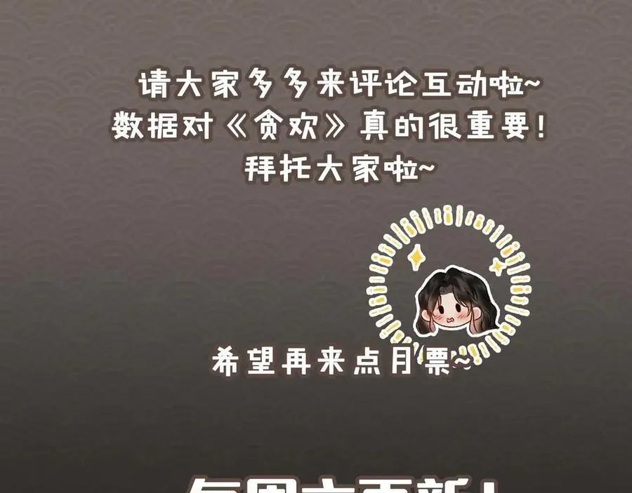第40话 预见的画面 第98页