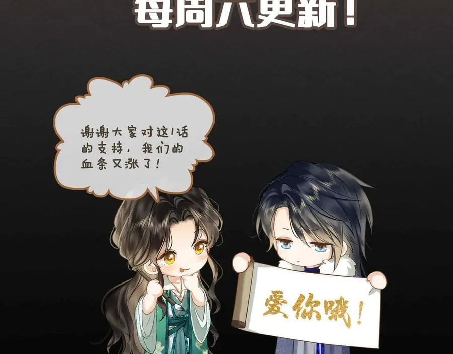 第40话 预见的画面 第99页