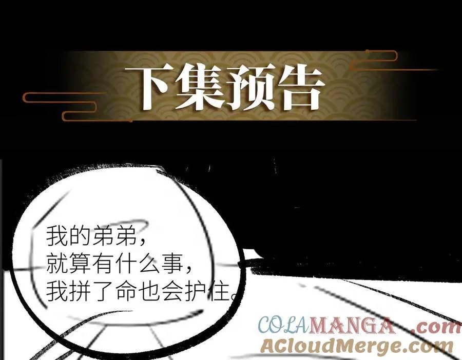 第40话 预见的画面 第101页