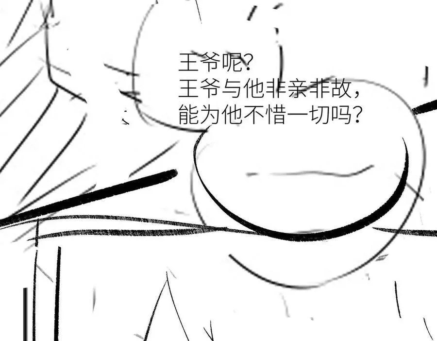 第40话 预见的画面 第103页