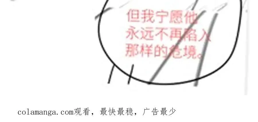 第40话 预见的画面 第108页