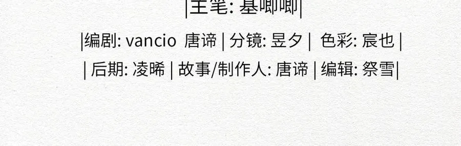第41话 决心 第3页