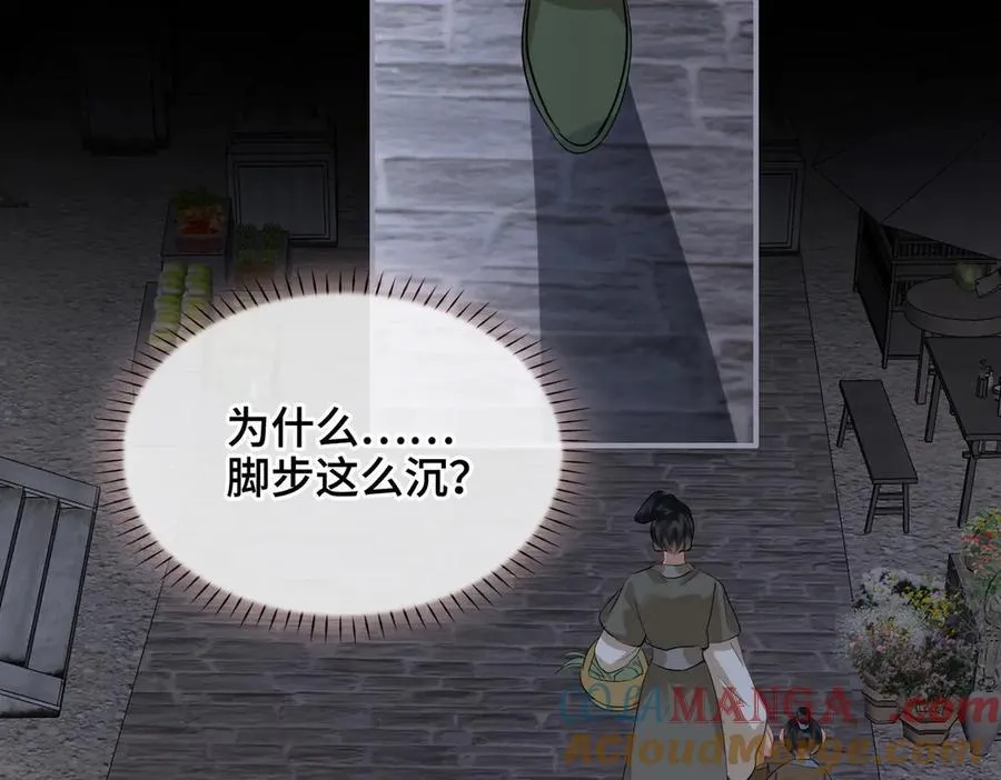 第41话 决心 第5页