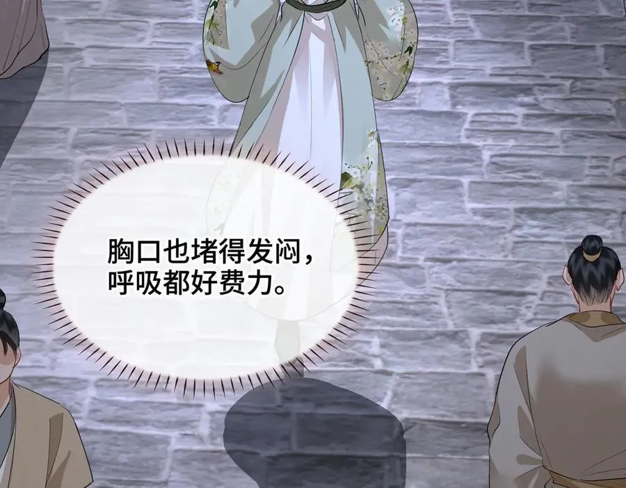 第41话 决心 第7页