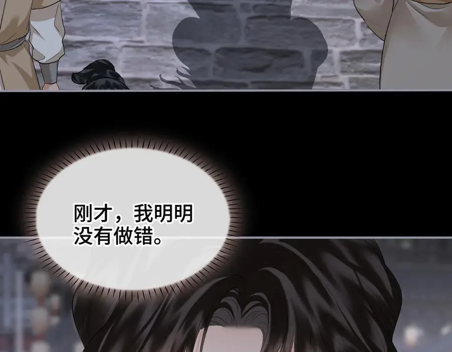 第41话 决心 第8页