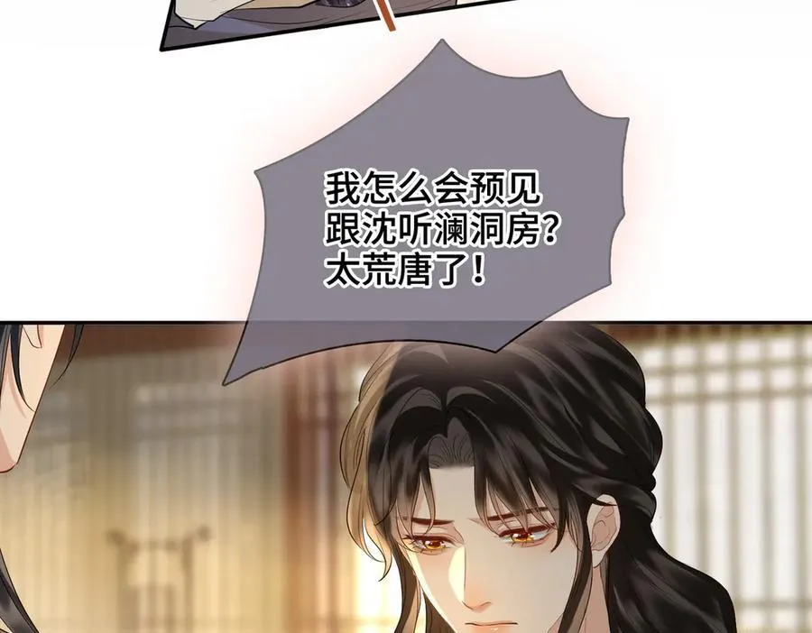 第41话 决心 第12页