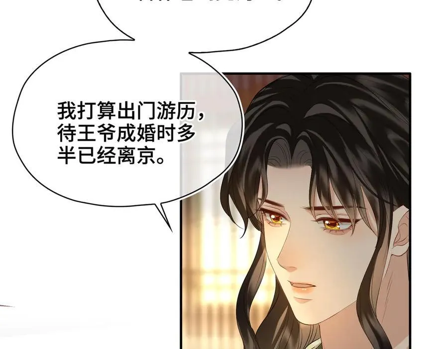 第41话 决心 第14页