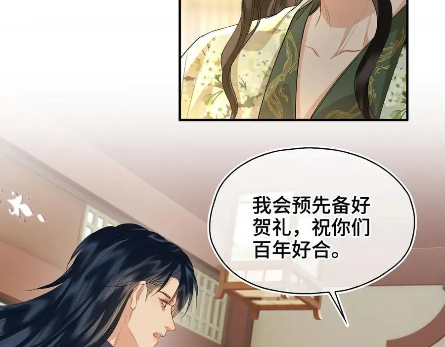 第41话 决心 第15页