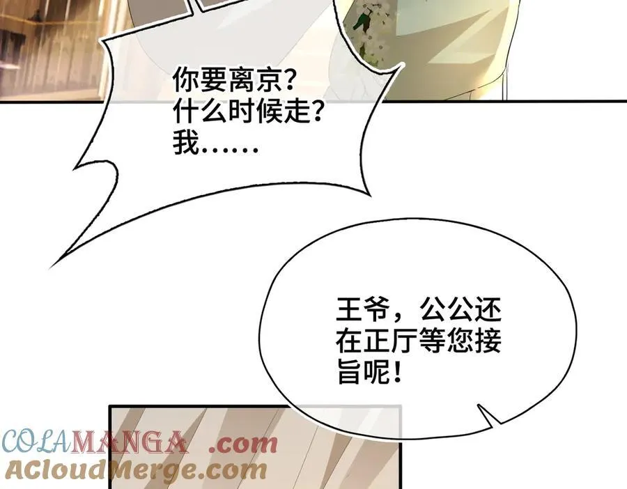 第41话 决心 第17页
