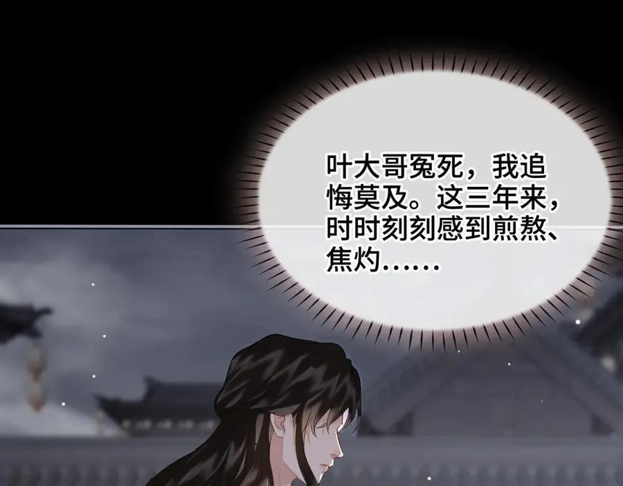 第41话 决心 第26页