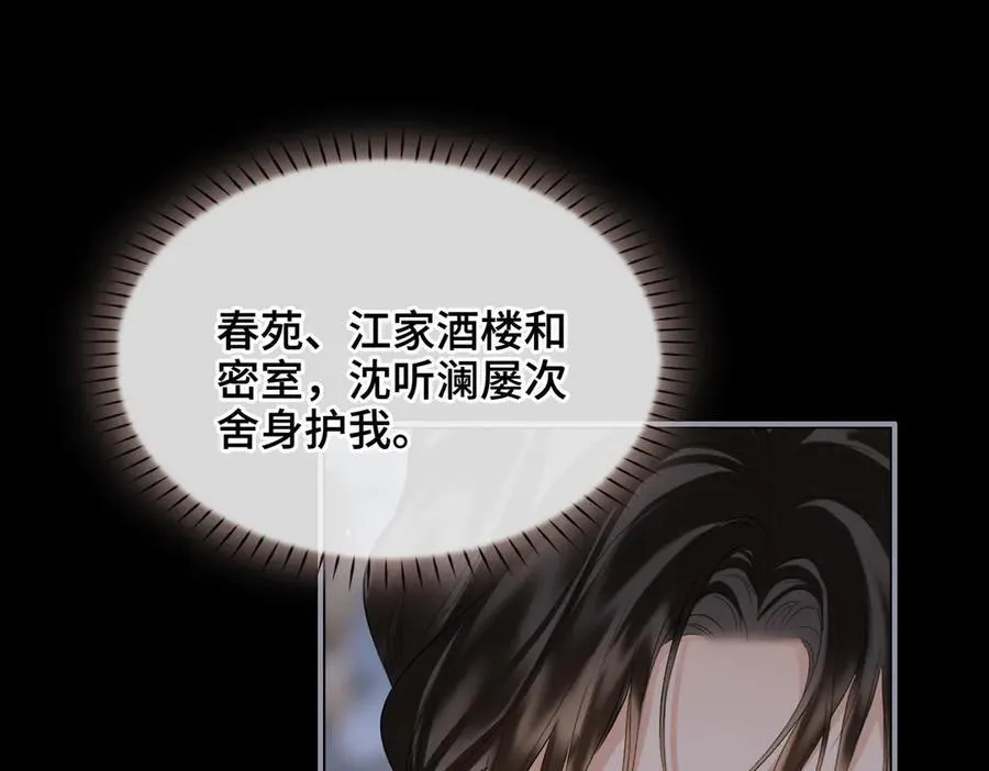 第41话 决心 第38页