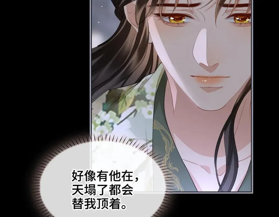 第41话 决心 第39页