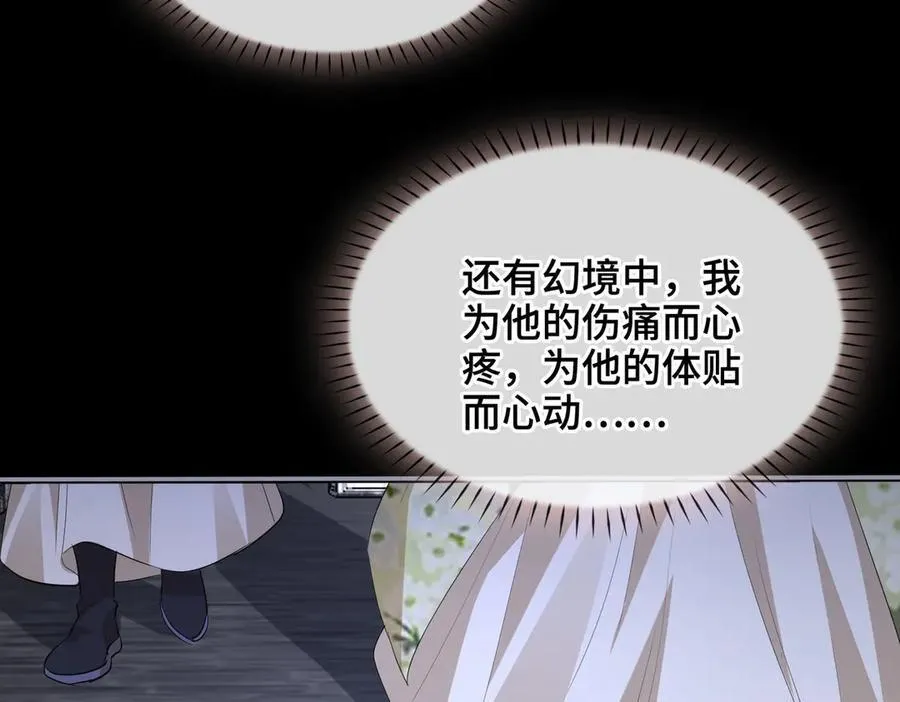 第41话 决心 第40页