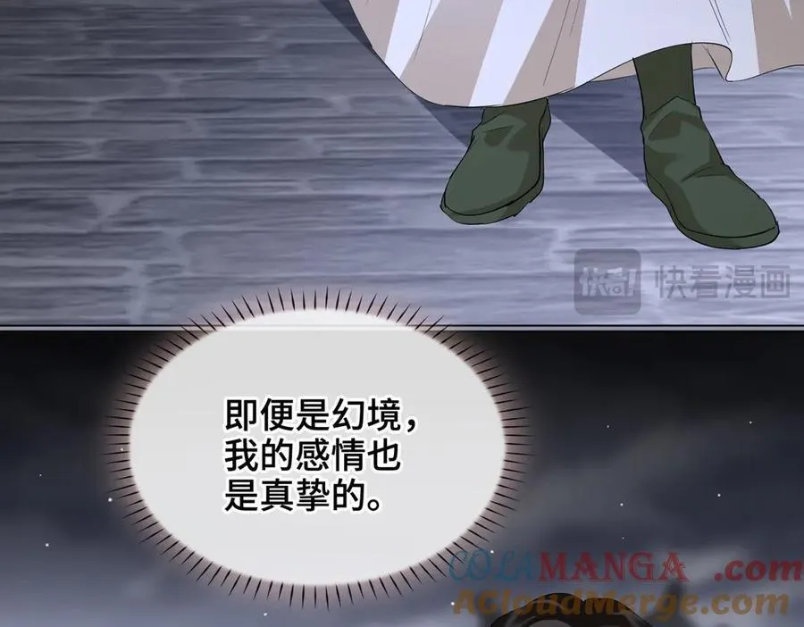 第41话 决心 第41页