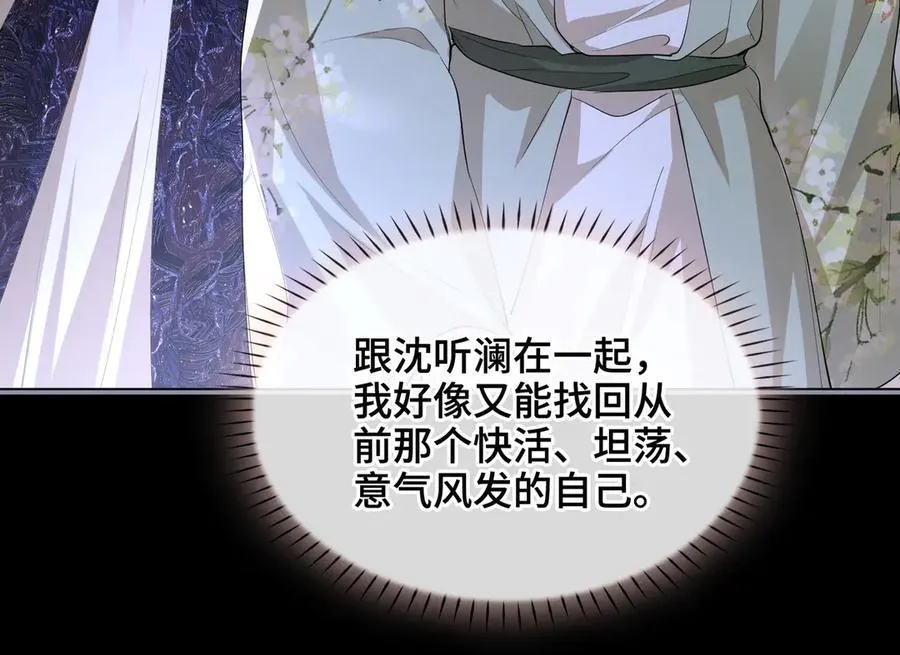 第41话 决心 第43页