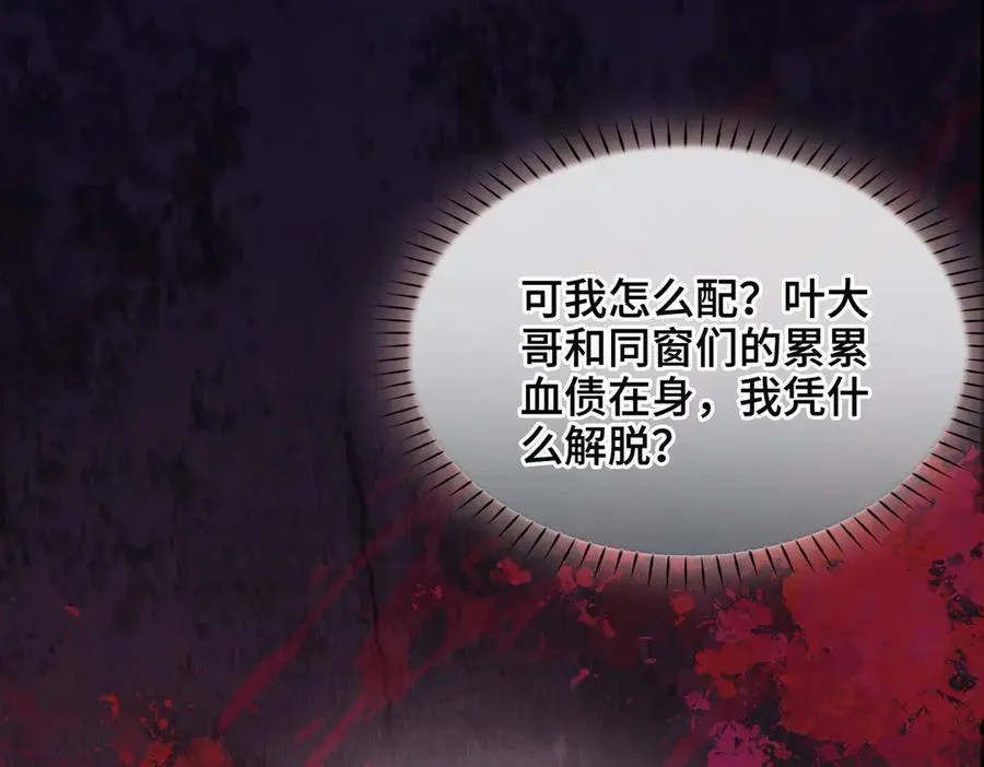 第41话 决心 第44页