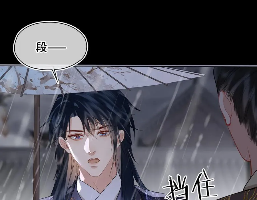第41话 决心 第56页
