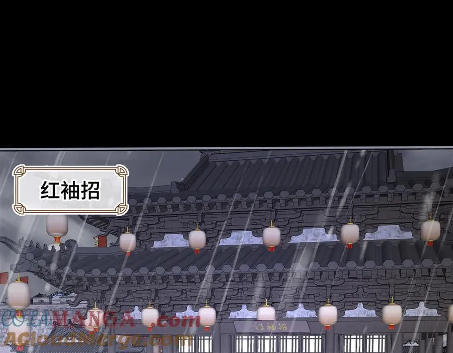 第41话 决心 第61页