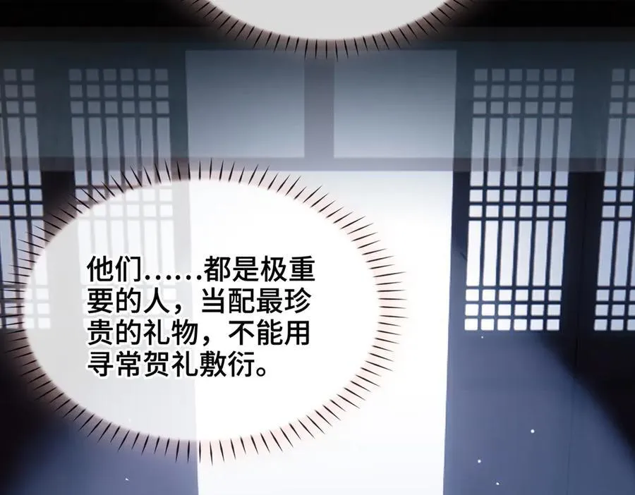 第41话 决心 第64页