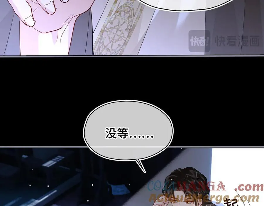 第41话 决心 第73页