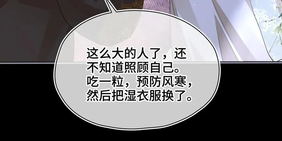 第41话 决心 第75页