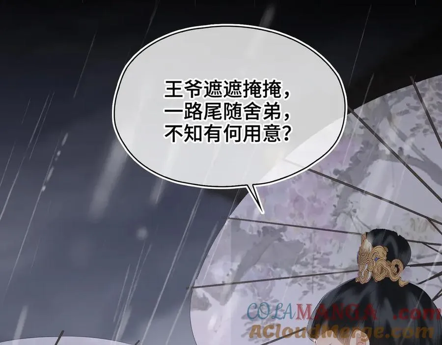 第41话 决心 第81页
