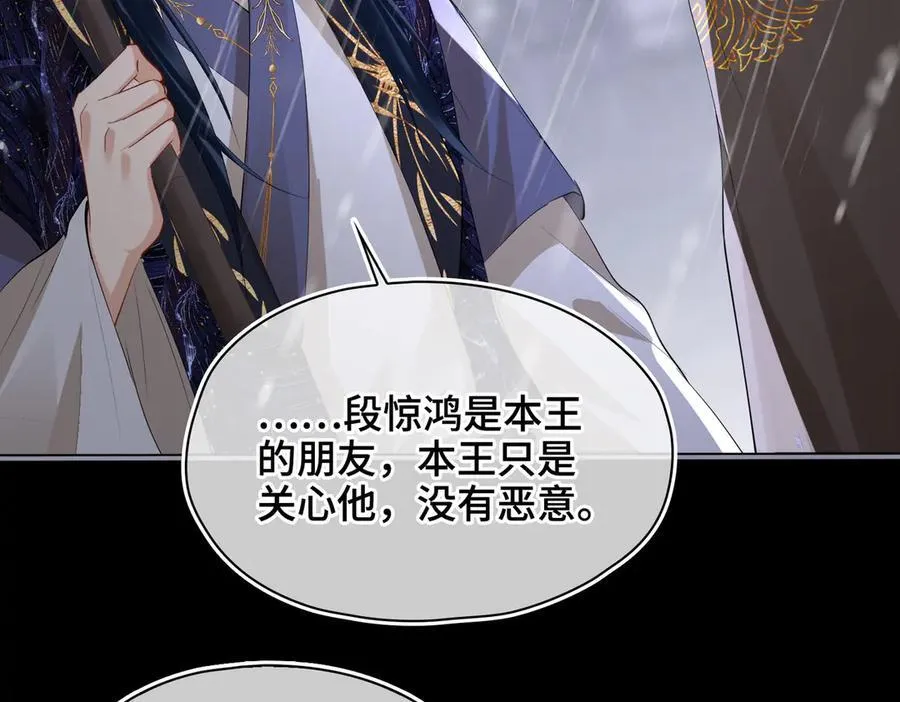 第41话 决心 第83页