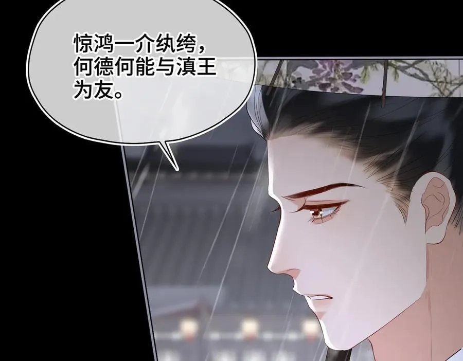 第41话 决心 第84页