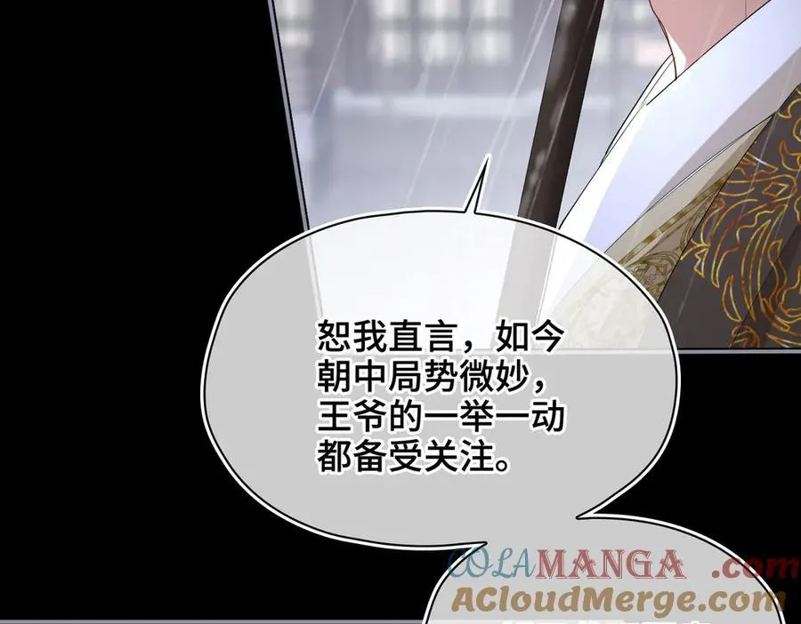 第41话 决心 第85页