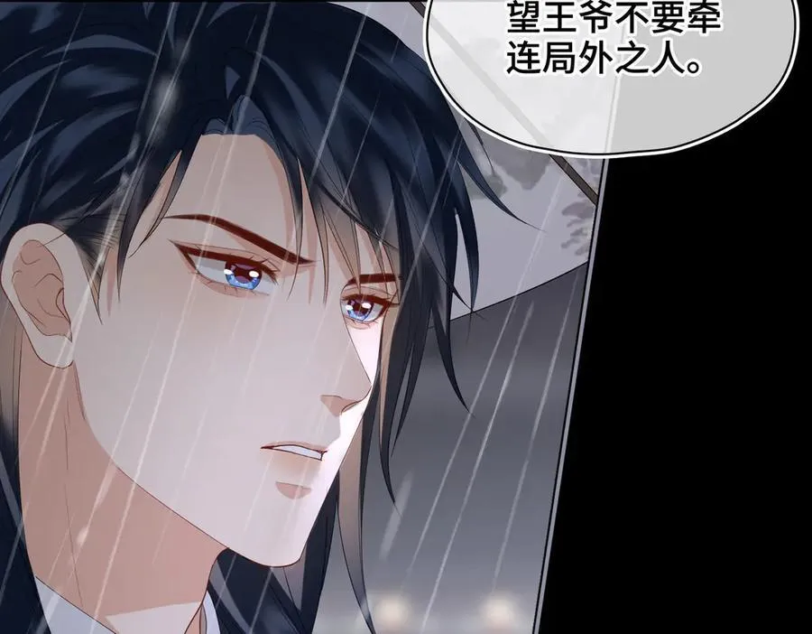 第41话 决心 第86页