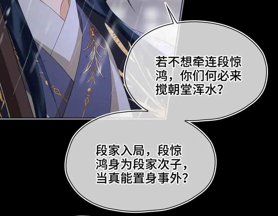 第41话 决心 第87页
