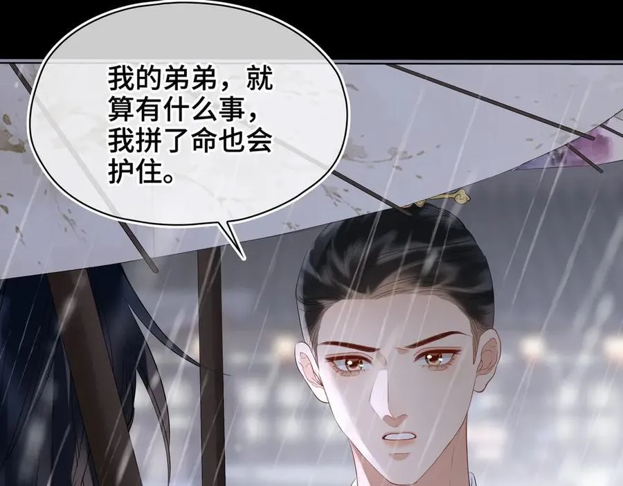 第41话 决心 第88页