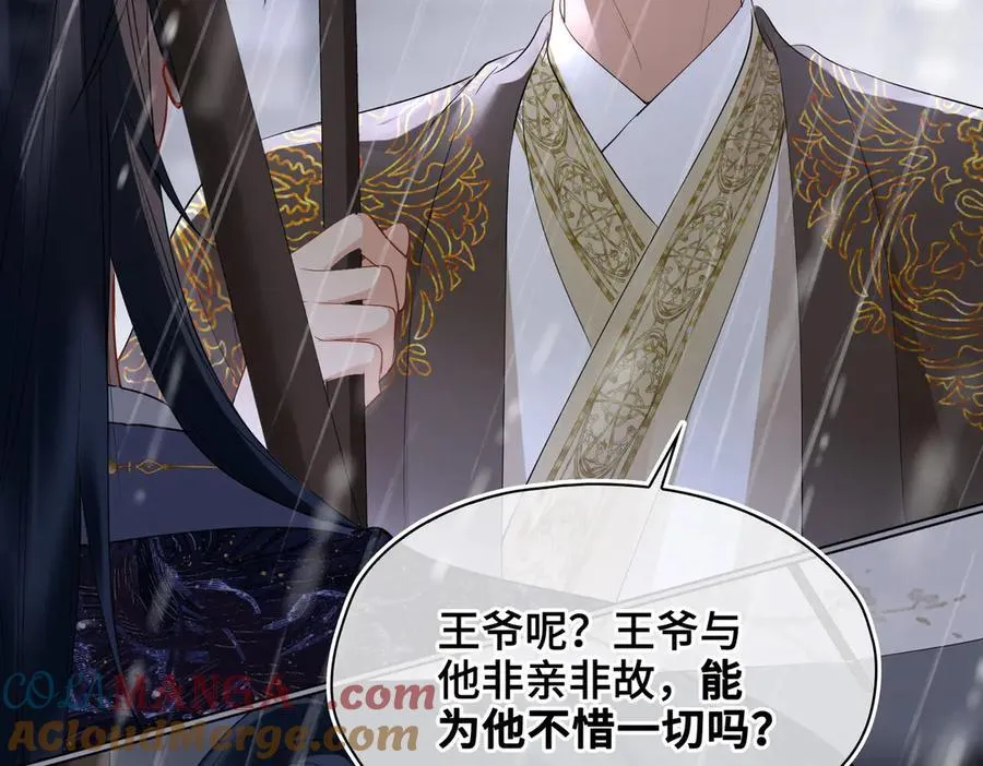 第41话 决心 第89页