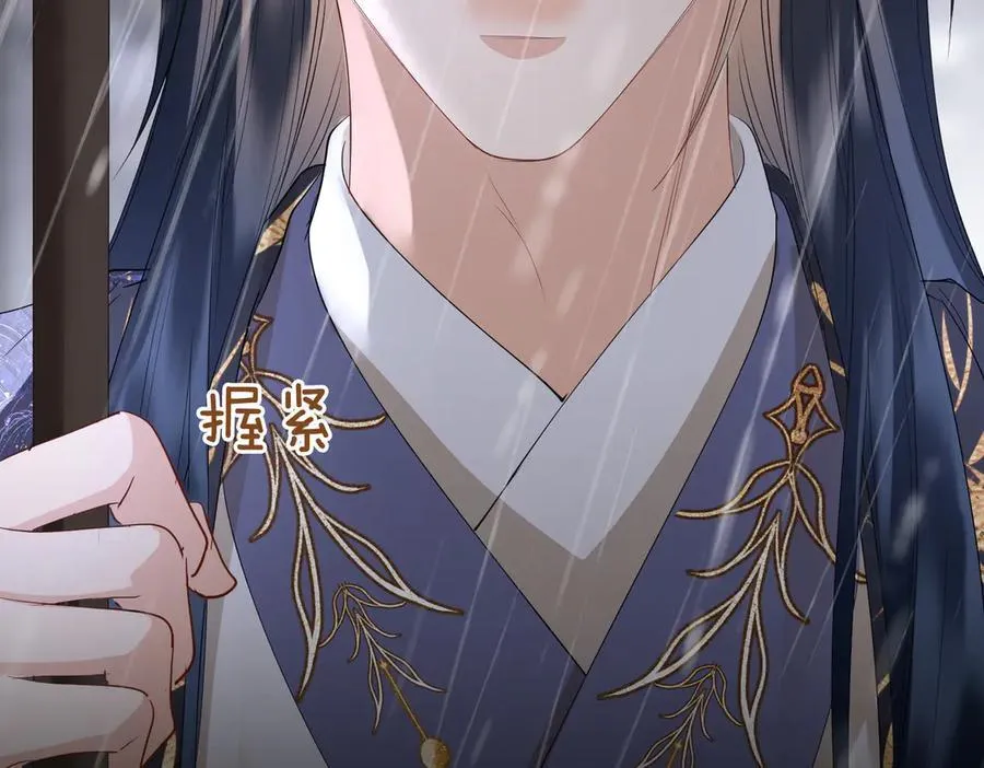 第41话 决心 第91页