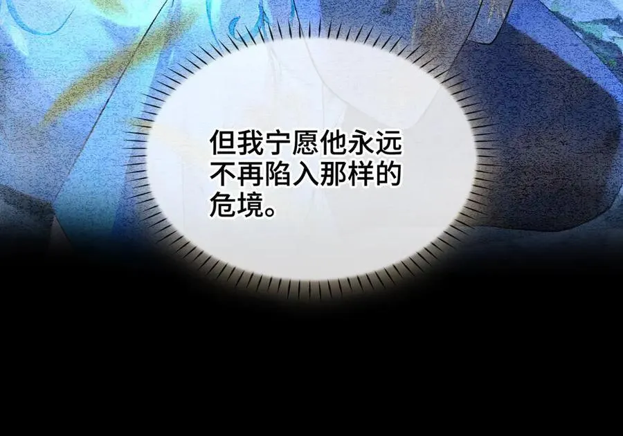 第41话 决心 第94页