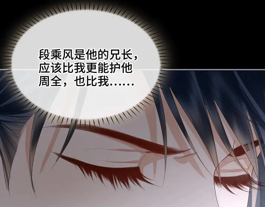 第41话 决心 第95页