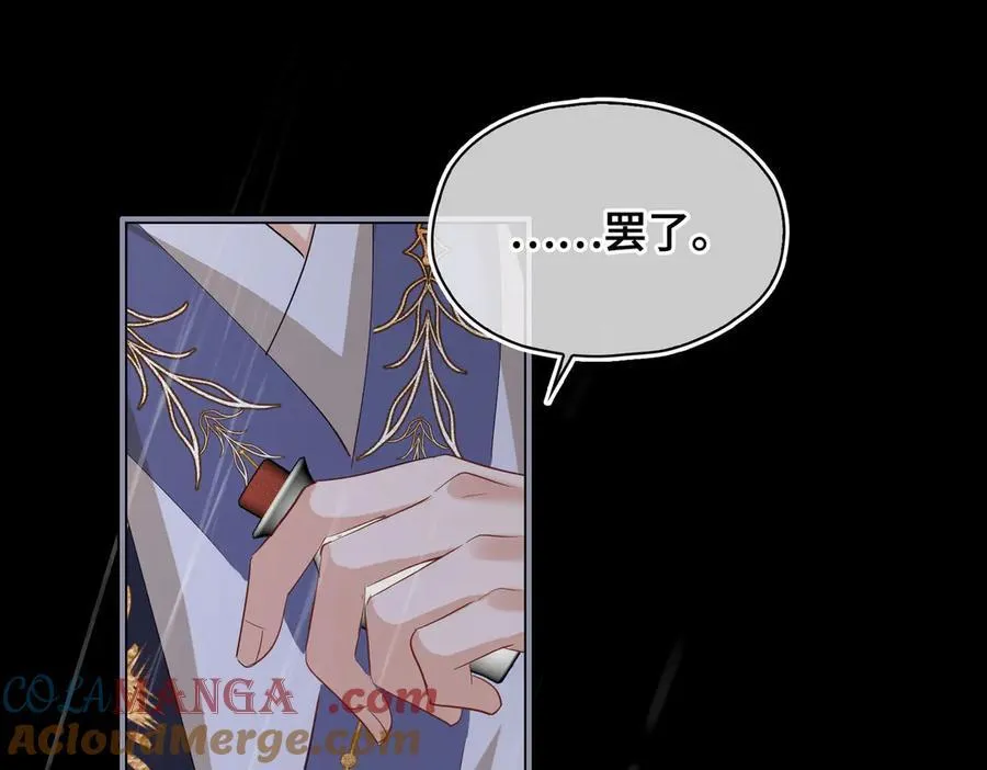 第41话 决心 第97页