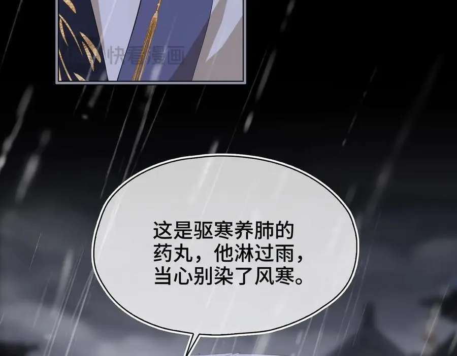 第41话 决心 第98页