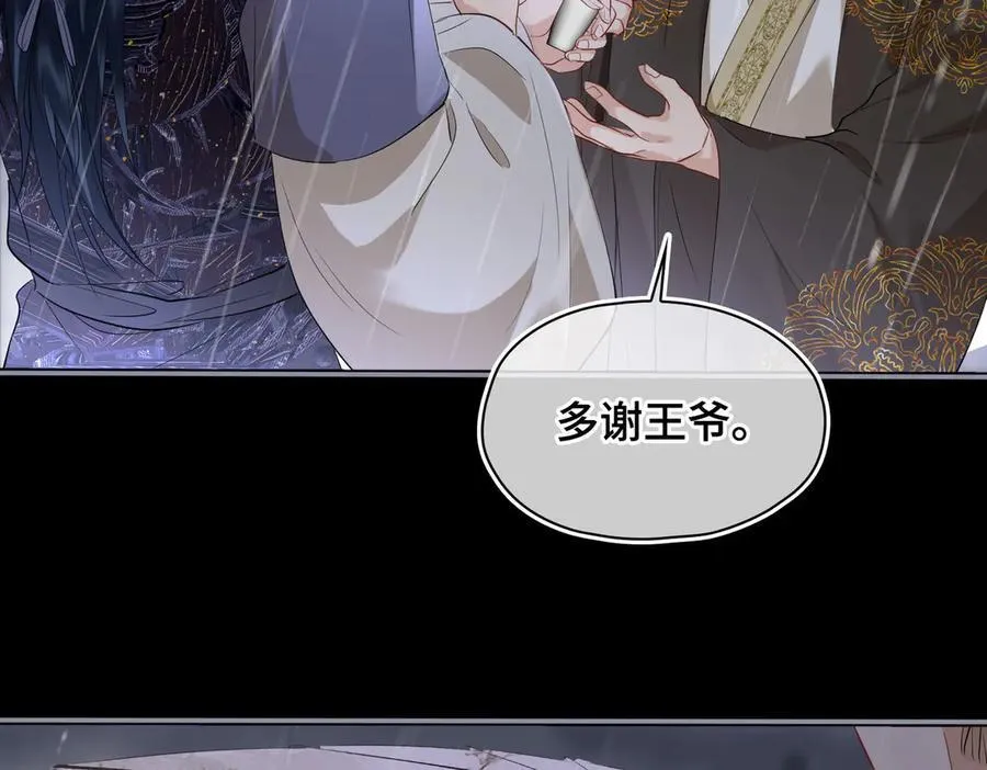 第41话 决心 第100页