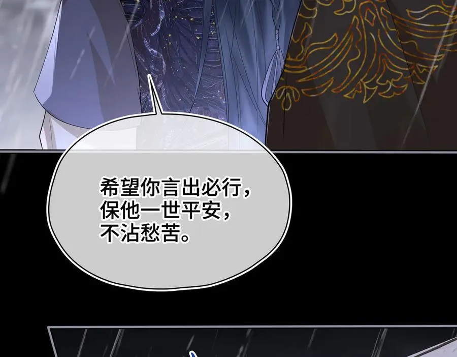 第41话 决心 第102页