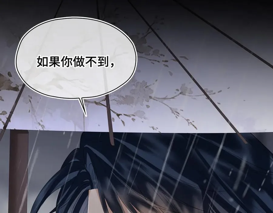 第41话 决心 第104页