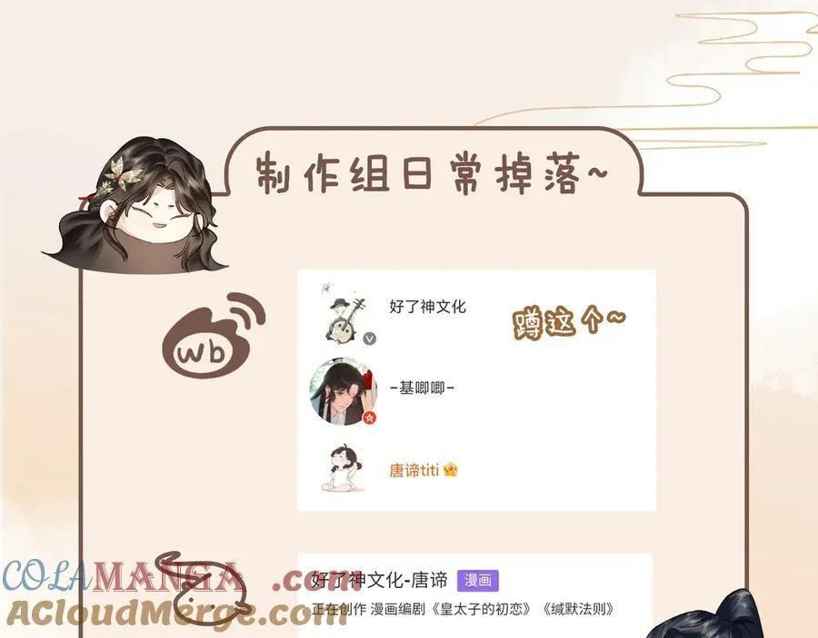 第41话 决心 第109页