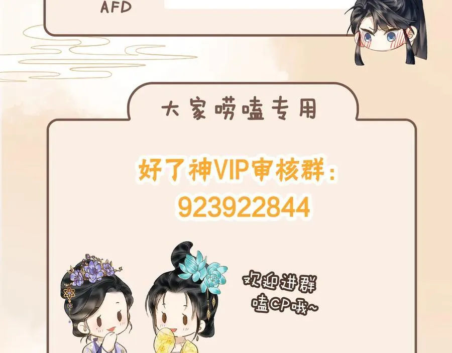 第41话 决心 第110页