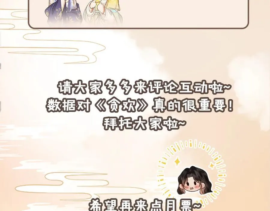 第41话 决心 第111页