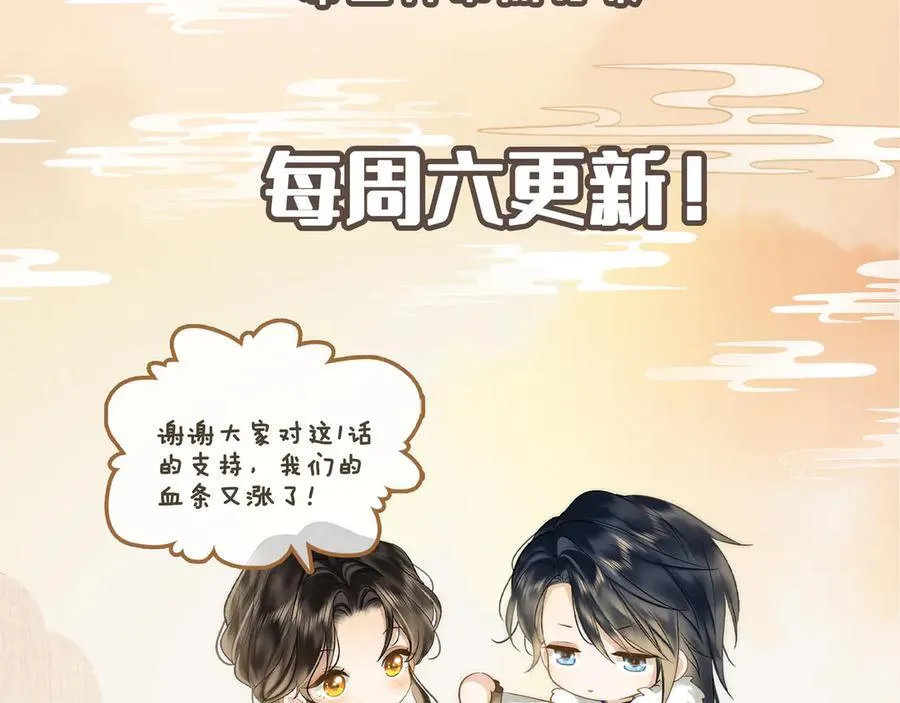 第41话 决心 第112页