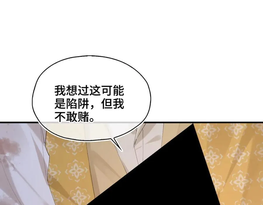 番外 飞天猫（4） 第4页