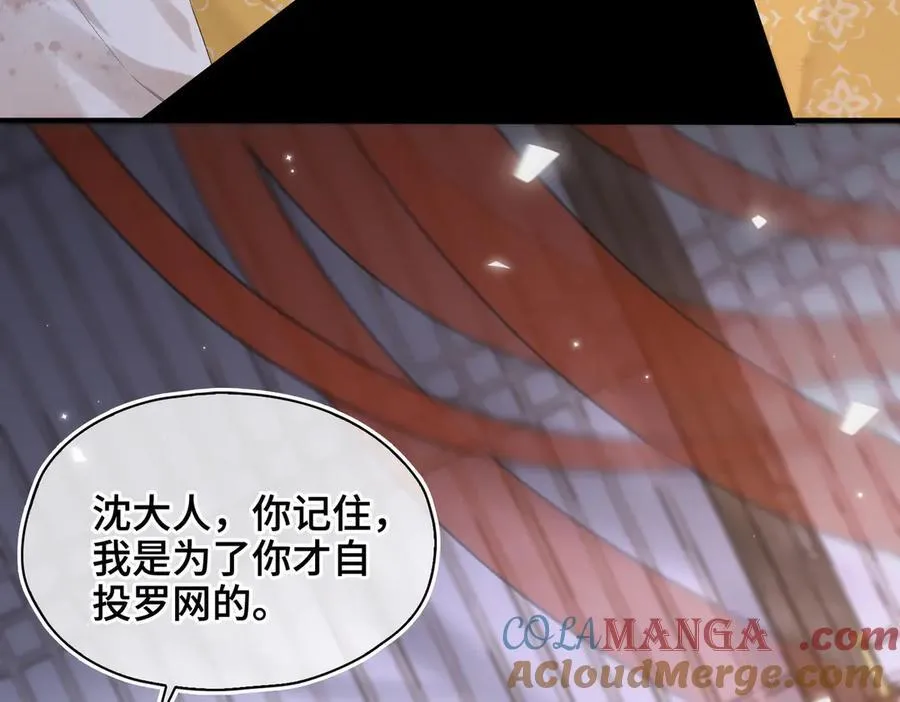 番外 飞天猫（4） 第5页