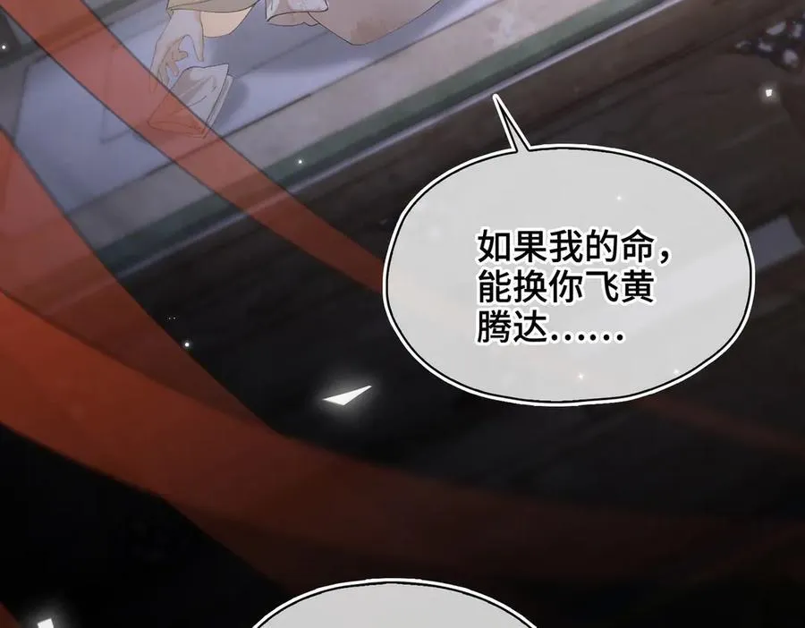 番外 飞天猫（4） 第7页