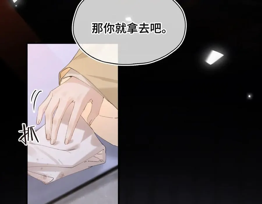 番外 飞天猫（4） 第8页