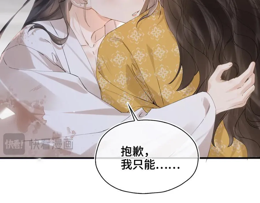 番外 飞天猫（4） 第10页